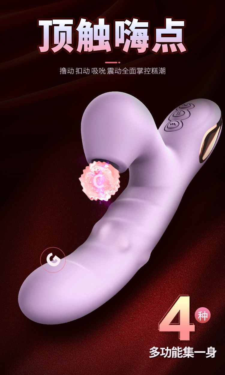 4 Kinds Vibrating